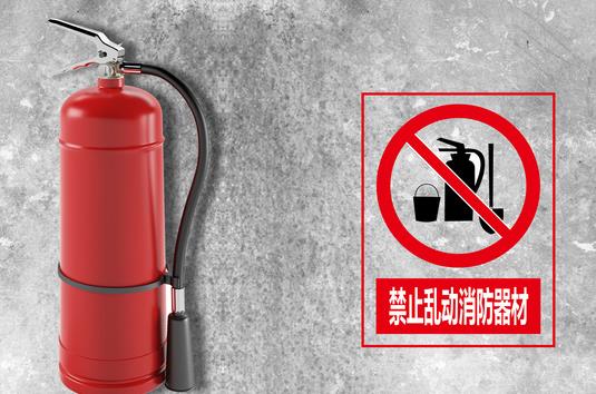 經(jīng)常見到的消防器材有哪些？消防器材多久檢查一次？